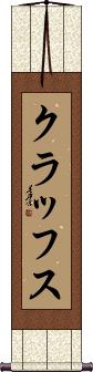 Scroll