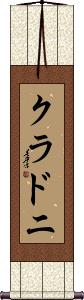 Scroll