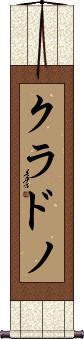 Scroll