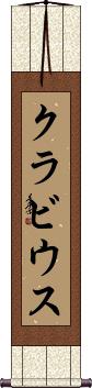 Scroll