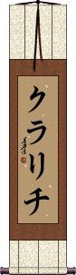 Scroll
