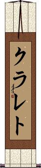 Scroll