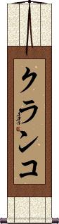 Scroll