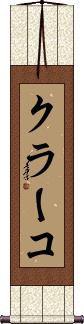 Scroll