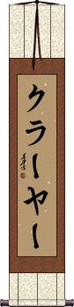 Scroll