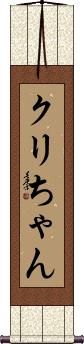 Scroll