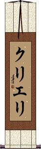 Scroll