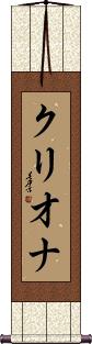 Scroll