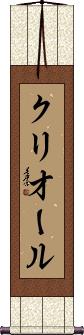 Scroll