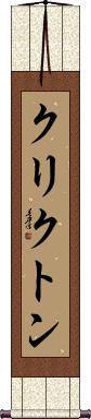 Scroll