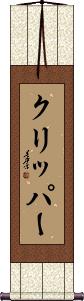 Scroll