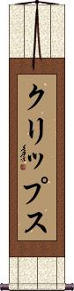 Scroll