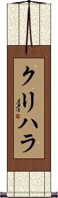 Scroll