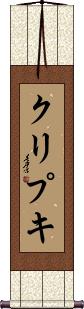 Scroll