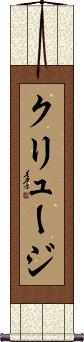 Scroll