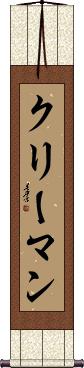 Scroll