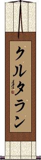 Scroll