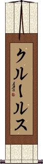 Scroll