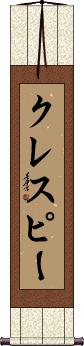 Scroll