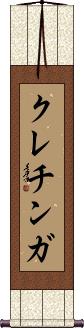 Scroll