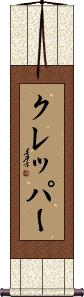 Scroll