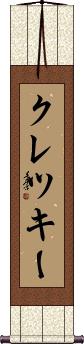 Scroll