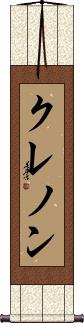 Scroll