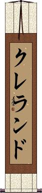 Scroll