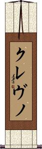Scroll