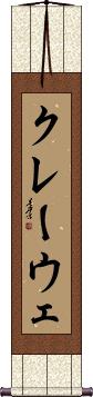 Scroll