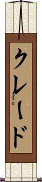 Scroll