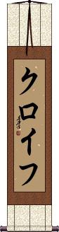 Scroll