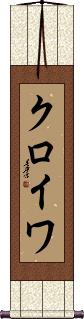 Scroll
