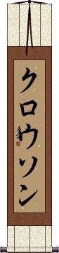 Scroll