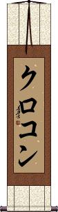 Scroll