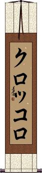 Scroll