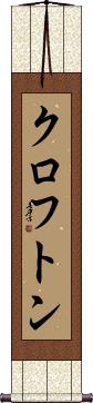 Scroll