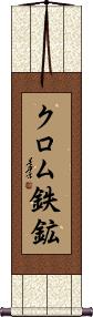 Scroll