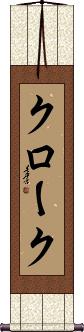 Scroll