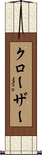 Scroll