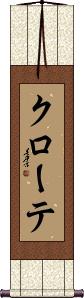 Scroll