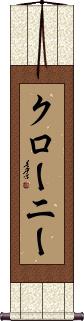 Scroll