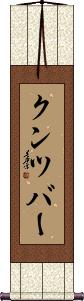 Scroll