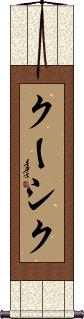 Scroll