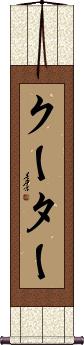 Scroll