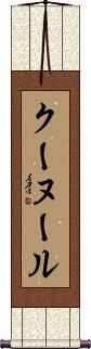 Scroll