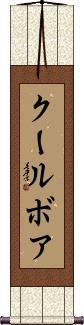 Scroll