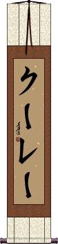 Scroll
