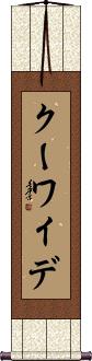 Scroll