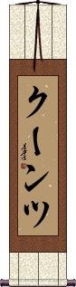 Scroll